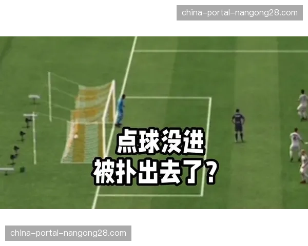 乌迪内斯门将西尔维斯特里专访：扑出点球是研究对手习惯的结果