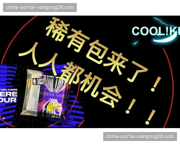 虚拟球星卡与数字藏品：CBA联盟如何借助区块链技术开拓粉丝经济新边界