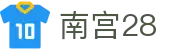 南宫28（中国）官网 - 权威赛事娱乐平台